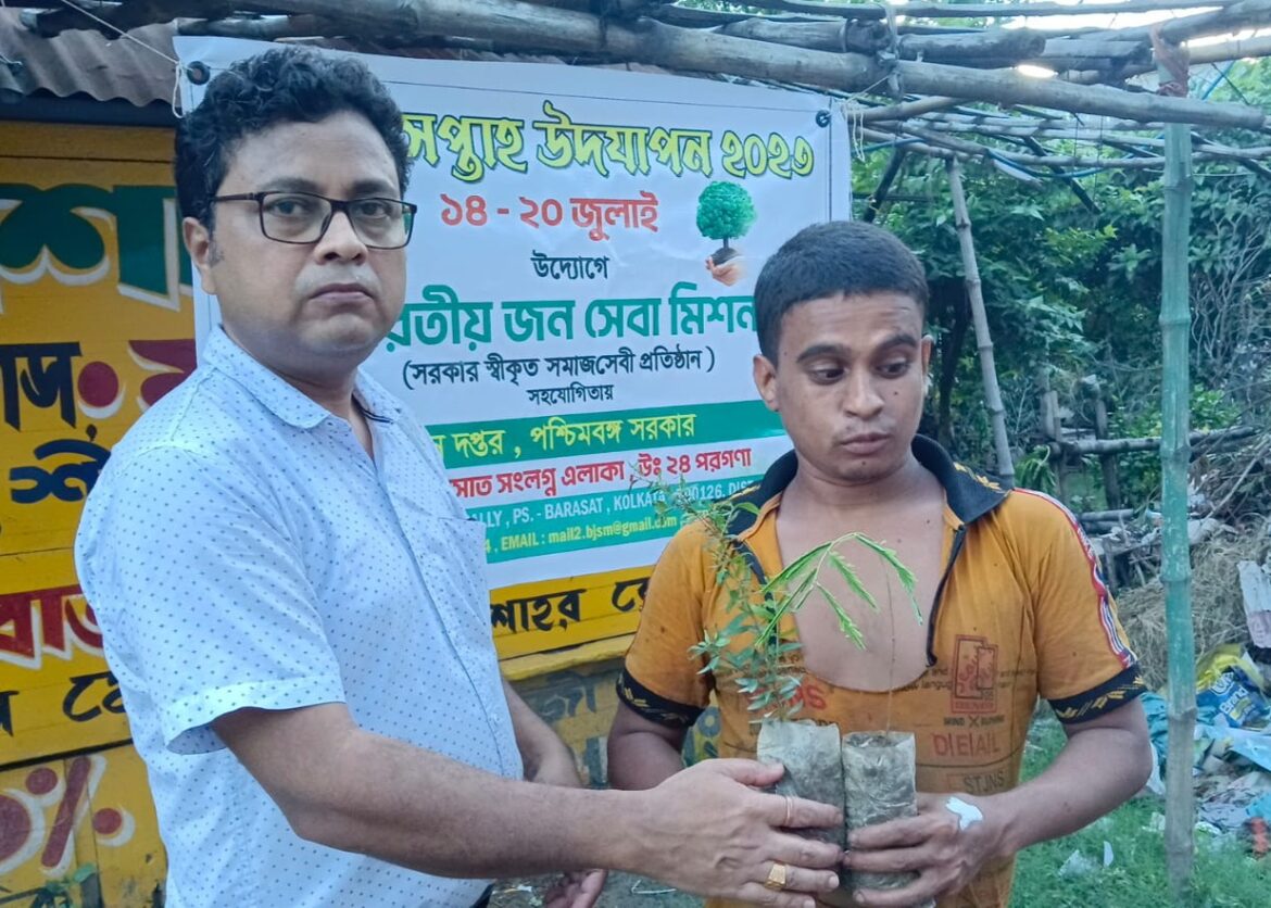 ভারতীয় জন সেবা মিশনের উদ্যোগে অরণ্য সপ্তাহ উদযাপন।
