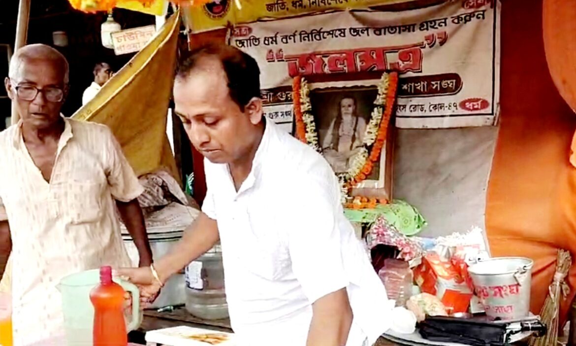 বারাসাত পৌরসভা ও বারাসাত প্রসাশনের সহযোগিতায় মধ্য বারাসাত শাখা শ্রীগুরু সংঘের পক্ষ থেকে জল সত্র আয়োজন করা
