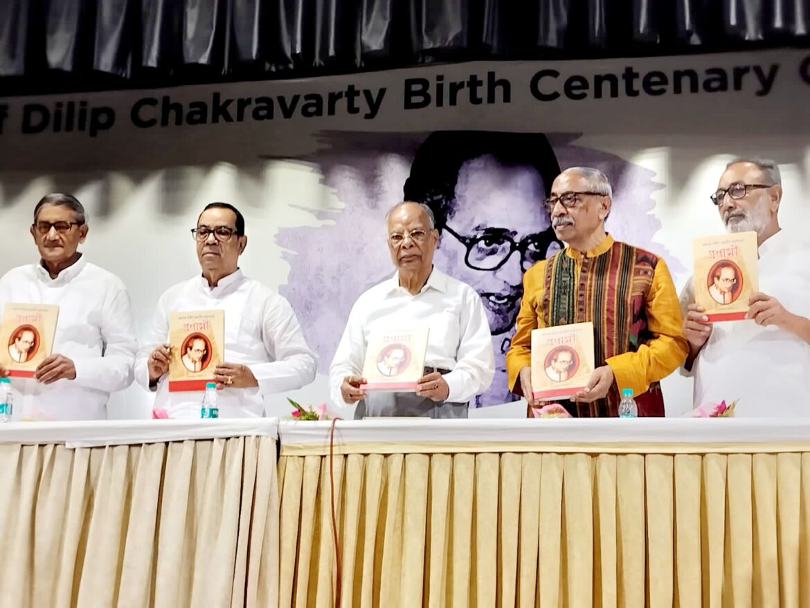 অধ্যাপক দিলীপ চক্রবর্তীর জন্মশতবর্ষে প্রণামী সঙ্কলনের মোড়ক উন্মোচন